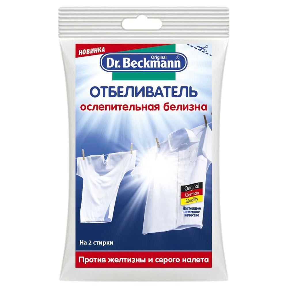 Отбеливатель Dr. Beckmann 80гр