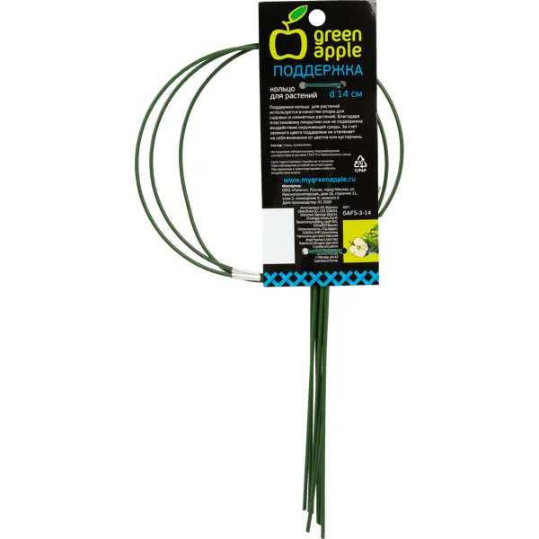 Поддержка кольцо для растений Green Apple ø14 h28 см комплект для вьющихся растений green apple glscl 1 60x180 см