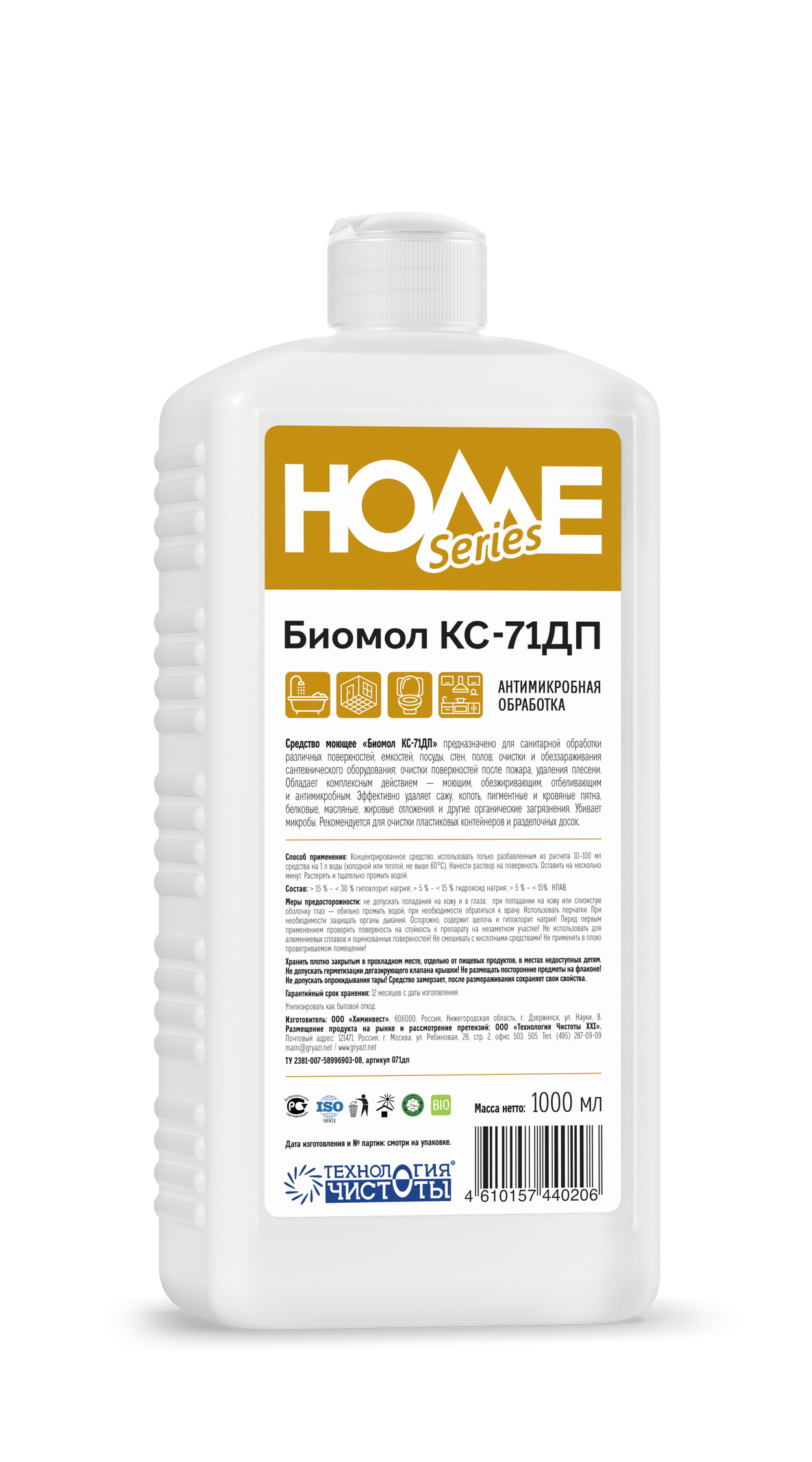 Для мытья описание. Биомол моющее КС-1. Биомол КС-1 купить. Моющее средство Биомол КС. Биомол моющее средство 5л.