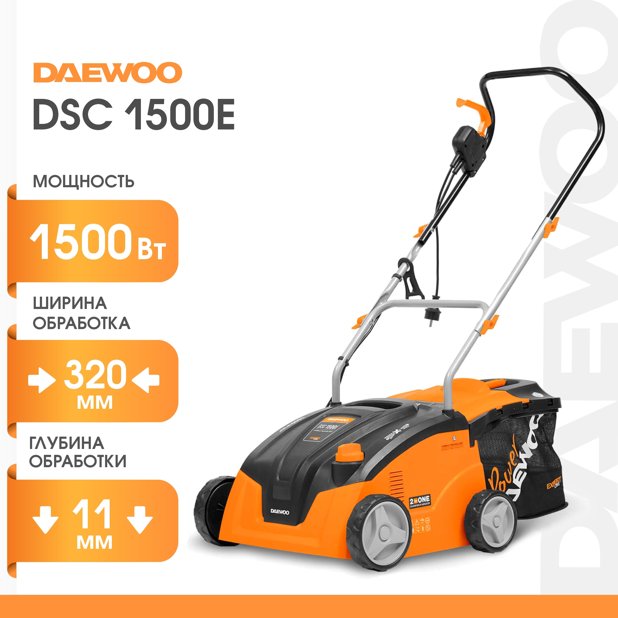 Скарификатор daewoo dsc 1500e