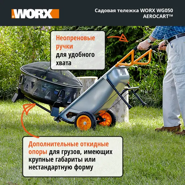 Worx deals wg050 aerocart