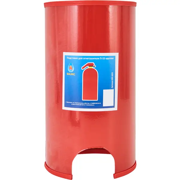 фото Подставка под огнетушитель фаэкс огн-п15, 170x312x170 мм, металл, цвет красный без бренда