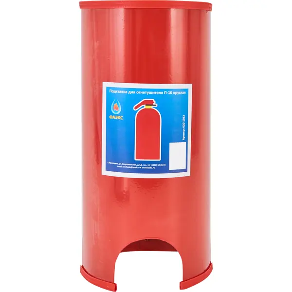 фото Подставка под огнетушитель фаэкс огн-п10, 146x312x146 мм, металл, цвет красный без бренда