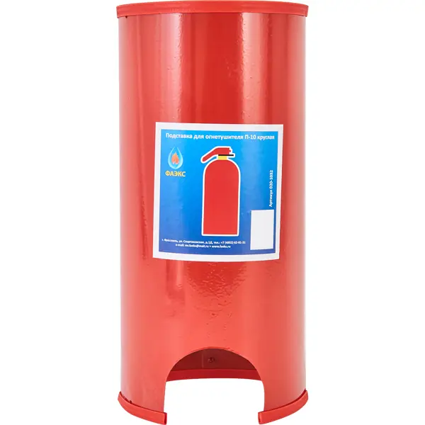Подставка под огнетушитель Фаэкс П-10, 146x312x146 мм, металл, цвет красный круглая подставка под огнетушитель урал птв