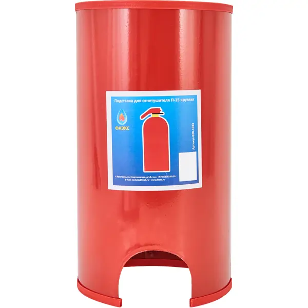 Подставка под огнетушитель Фаэкс П-15, 170x312x170 мм, металл, цвет красный круглая подставка под огнетушитель урал птв