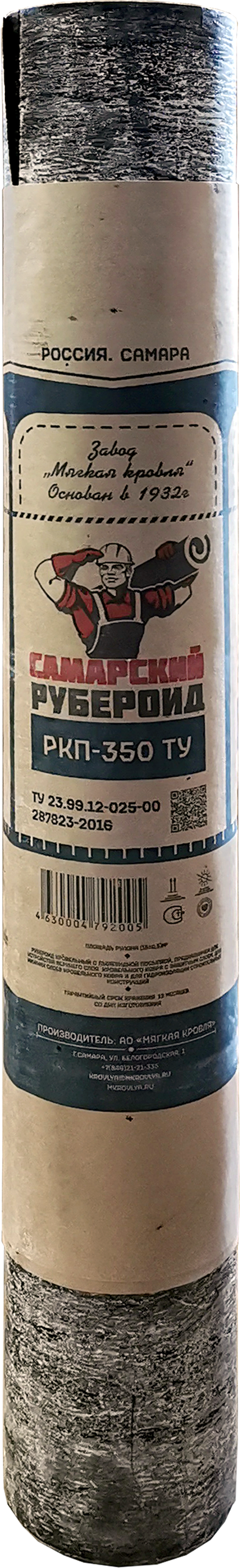 Рубероид РКП-350 верхний слой картон 15 м² ✳️ купить по цене 498 ₽/шт. в  Ижевске с доставкой в интернет-магазине Леруа Мерлен