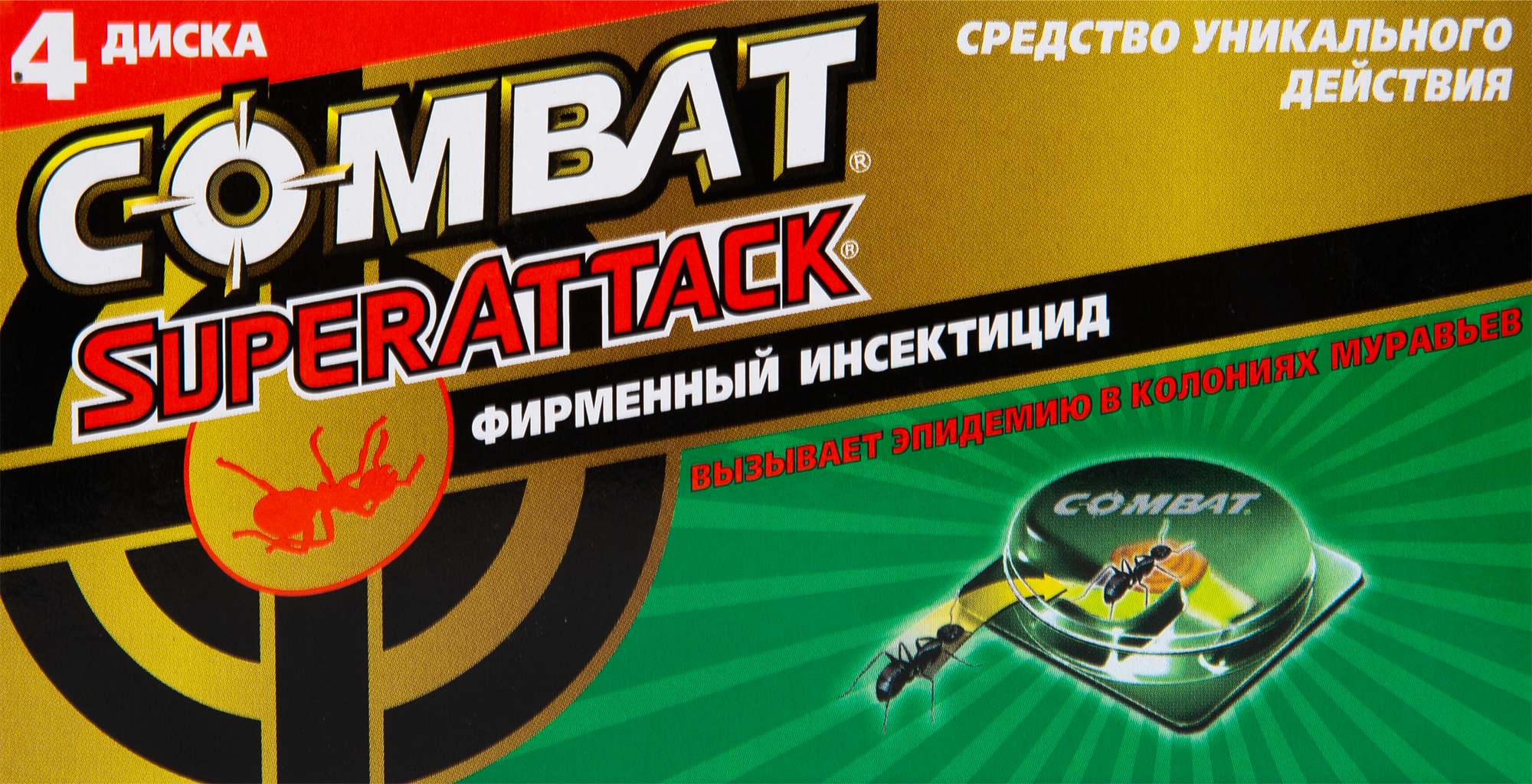 Супер комбат. Combat superattack от муравьев. Ловушки для муравьев комбат Combat. Combat super Attack ловушки от муравьев 4 шт. Combat super Attack д/Бор.с Мур(уп.4)New.