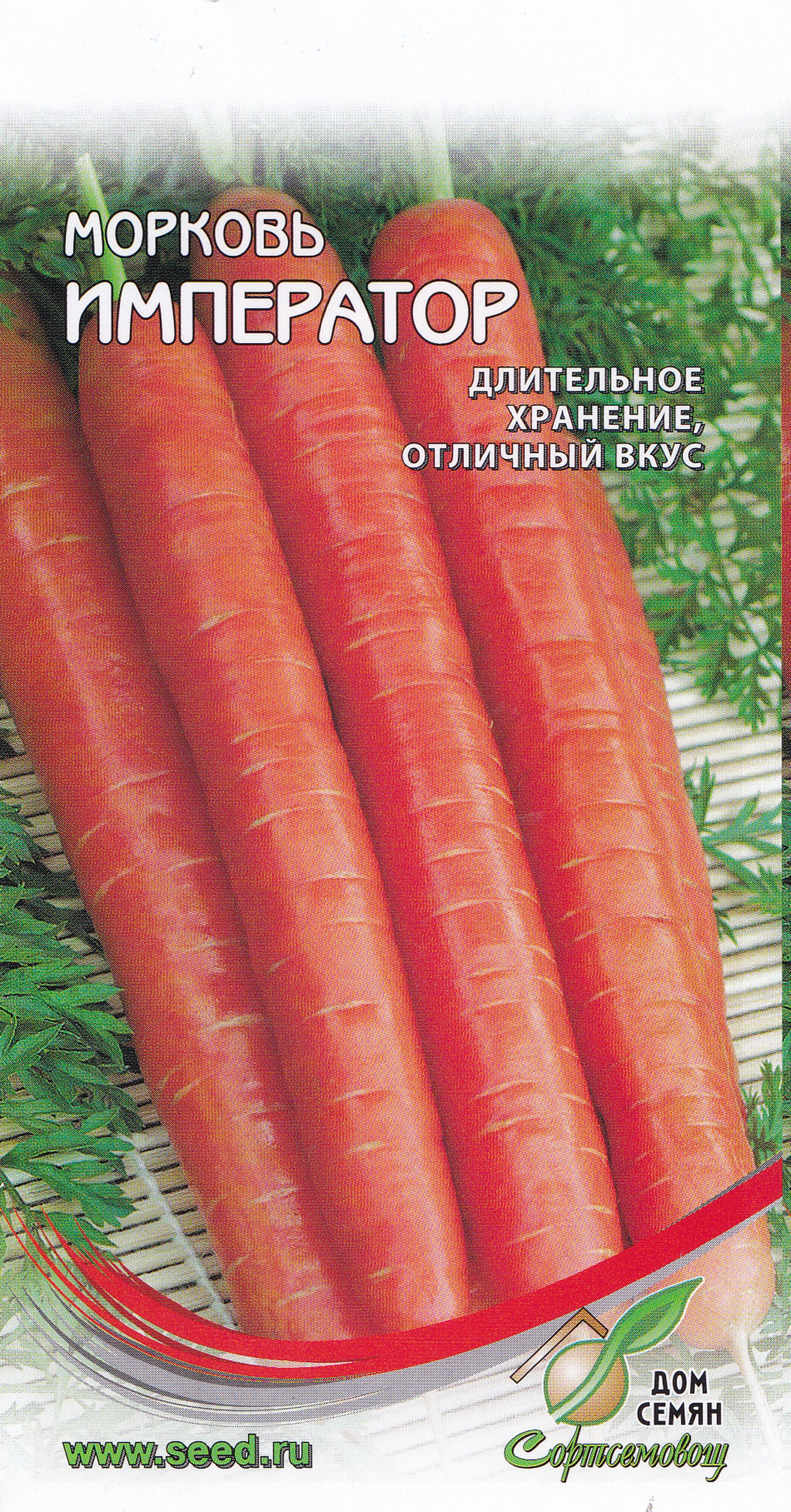 Семена АО ССПП СОРТСЕМОВОЩ Морковь Император, Апрель Солнечное место по  цене 15 ₽/шт. купить в Кирове в интернет-магазине Леруа Мерлен