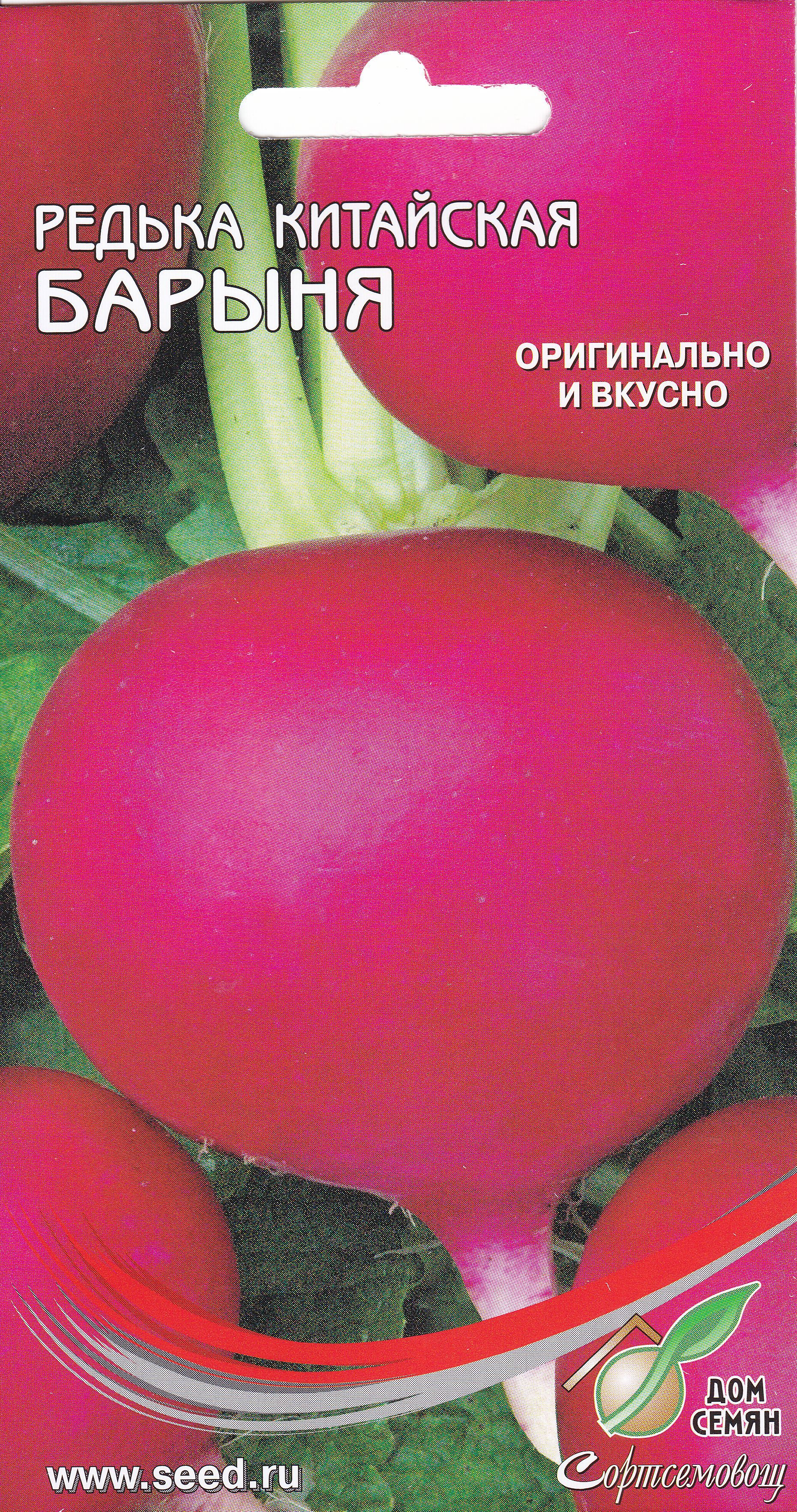 Семена АО ССПП СОРТСЕМОВОЩ Редька китайская (лоба) Барыня, Апрель Полутень  ✳️ купить по цене 13 ₽/шт. в Санкт-Петербурге с доставкой в  интернет-магазине Леруа Мерлен