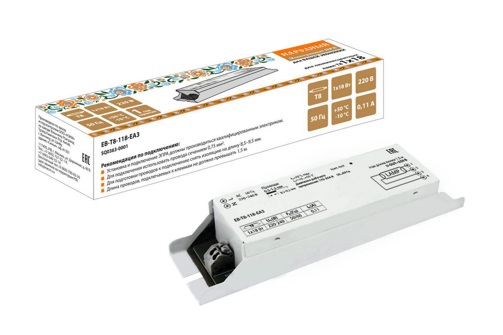 Эпра. ЭПРА TDM EB-t8-236-ea3. Электронный пускорегулирующий аппарат EB-t8-236-ea3 нар. ЭПРА TDM EB-t8-118-ea3с. Электронный пускорегулирующий аппарат EB-t8-118-ea3 нар..