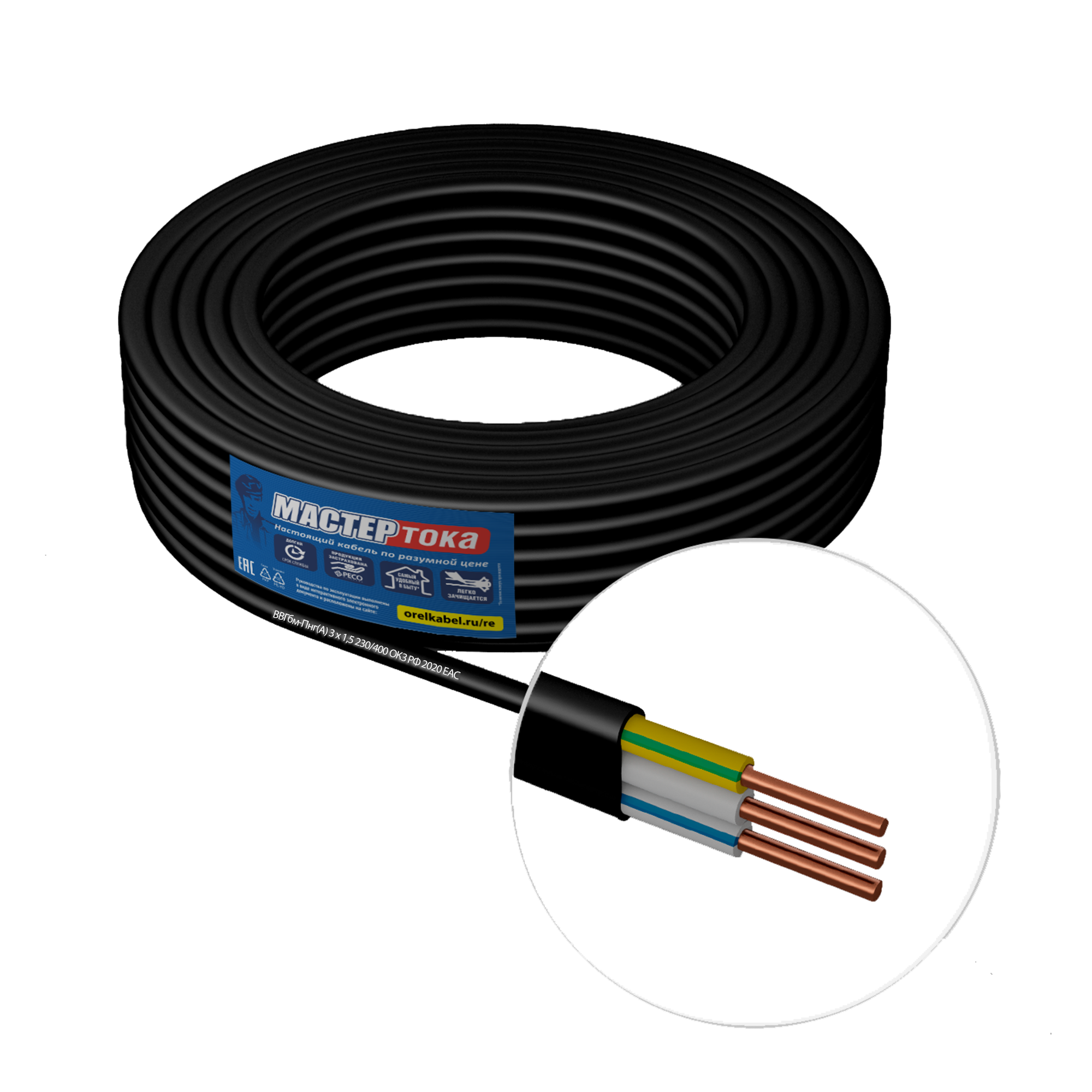 Ток master. Top Cable Xtrem h07rn-f. Кабель МАСТЕРТОКА мт0261. Кабель ГОСТОК ВВГНГ 3х2.5. Кабель ВВГП-НГ ГОСТОК гт0202.