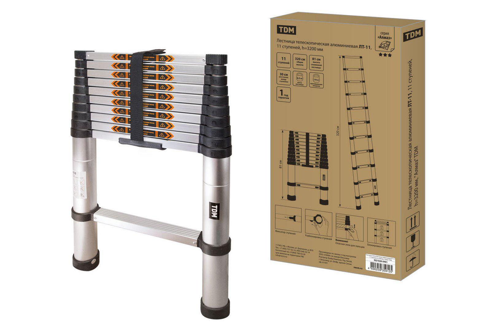 Телескопическая лестница. Стремянка телескопическая алюминиевая ст-10 10 ступеней h 3200 мм Алмаз TDM. Стремянка телескопическая TDM. Лестницы ТДМ телескопические. Лестница TDM телескопическая.