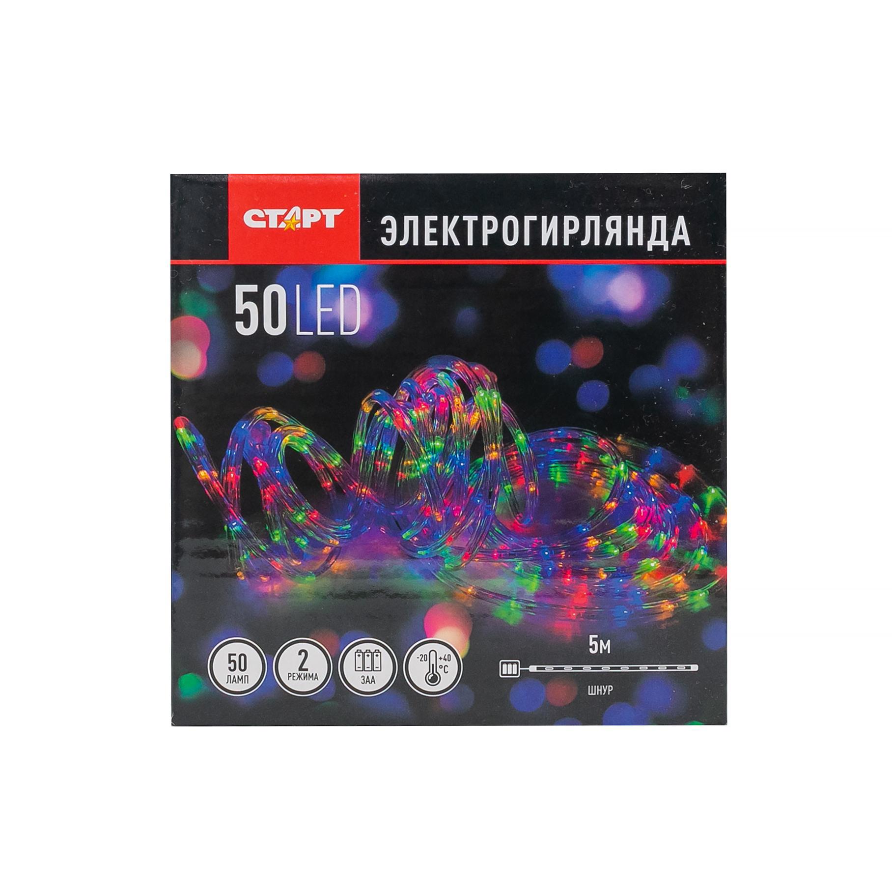 Электрогирлянда универсальная Старт старт нг 50led RGB 3аа 2 реж 5м шнур  дюралайт 5 м 50 ламп разноцветный 2 режимов работы ✳️ купить по цене 331  ₽/шт. в Москве с доставкой в интернет-магазине Леруа Мерлен