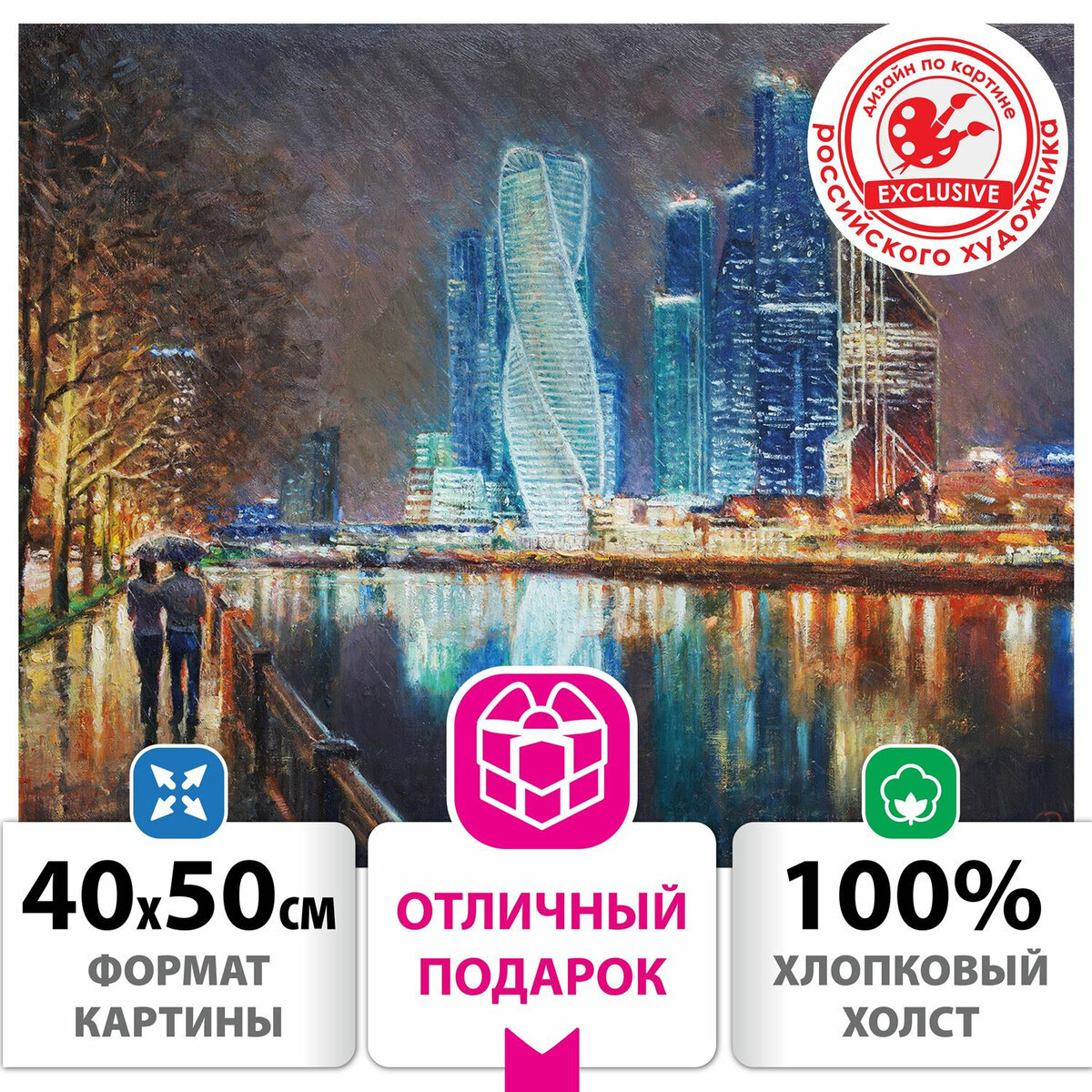 Картина по номерам 40x50 см Остров сокровищ 