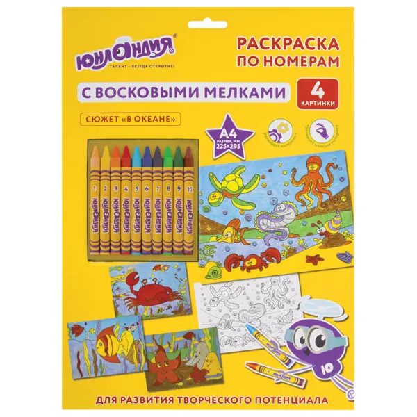 Книги раскраски для детей в Новосибирске