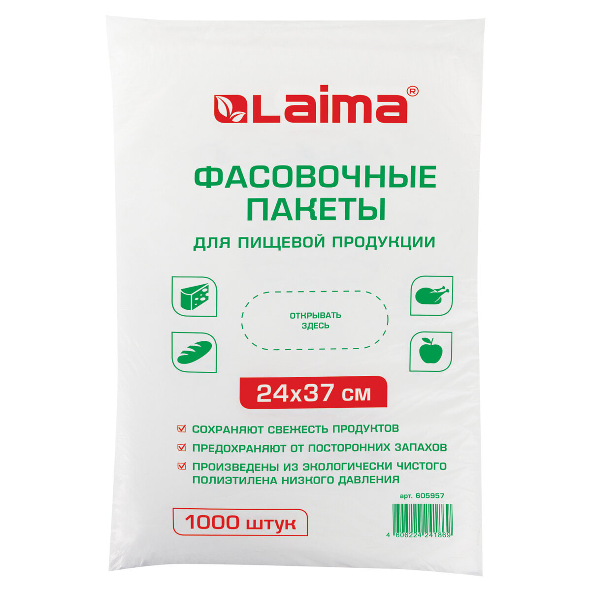 Пакеты фасовочные LAIMA 605957. 37x24см Полиэтилен высокой плотности  Прозрачный ✳️ купить по цене 686 ₽/шт. в Москве с доставкой в  интернет-магазине Леруа Мерлен