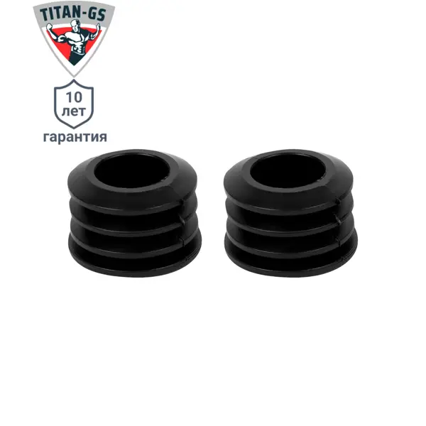 Заглушка для штанги Титан-GS 2.5 см пластик цвет чёрный 2 шт набор для замены втулок реактивной штанги грузовика car tool