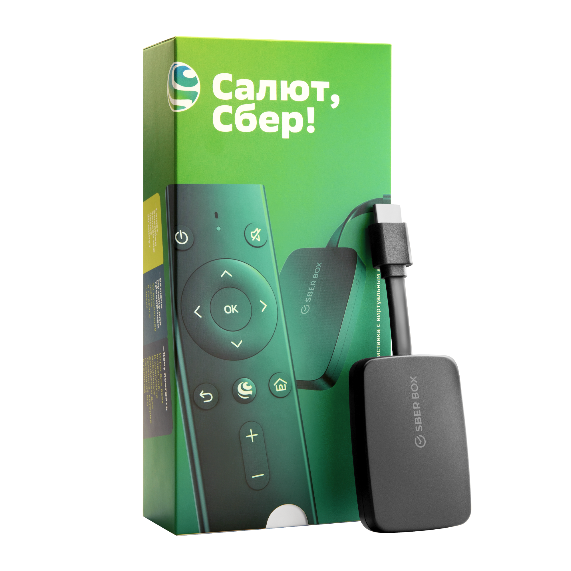 Смарт телевизор сбер отзывы. SBERBOX. Сбер ТВ приставка. Smart приставка SBERBOX. SBERBOX SBDV-00002r с голосовым управлением.