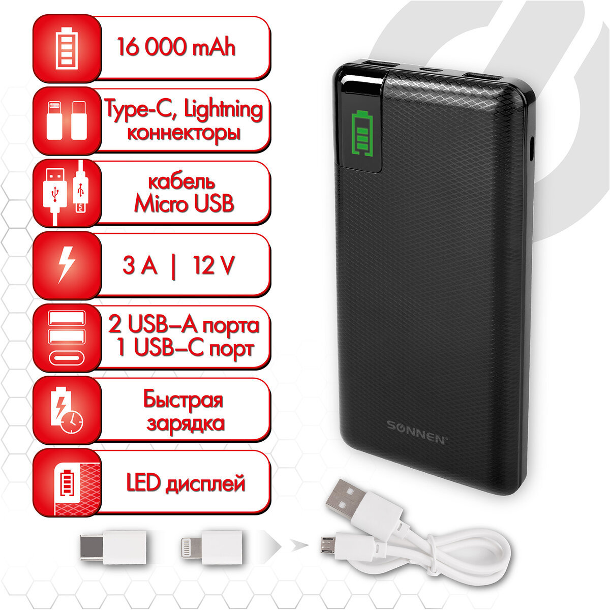 Аккумулятор внешний Sonnen Powerbank 16000 mAh, 2USB, литий-полимерный ✳️  купить по цене 1914 ₽/шт. в Москве с доставкой в интернет-магазине Леруа  Мерлен