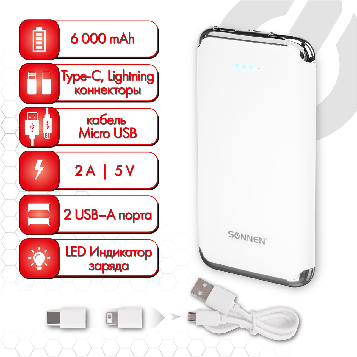 Аккумулятор внешний Sonnen Powerbank 6000 mAh, 2 USB, литий-полимерный ?  купить по цене 877 ?/шт. в Волгограде с доставкой в интернет-магазине Леруа  Мерлен