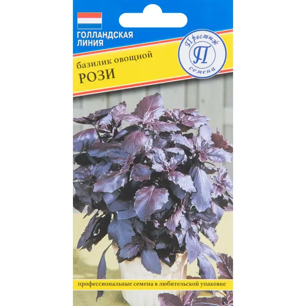 Базилик Рози 0.5 гр семена базилик густооблиственный фиолетовый кабернэ 10 шт