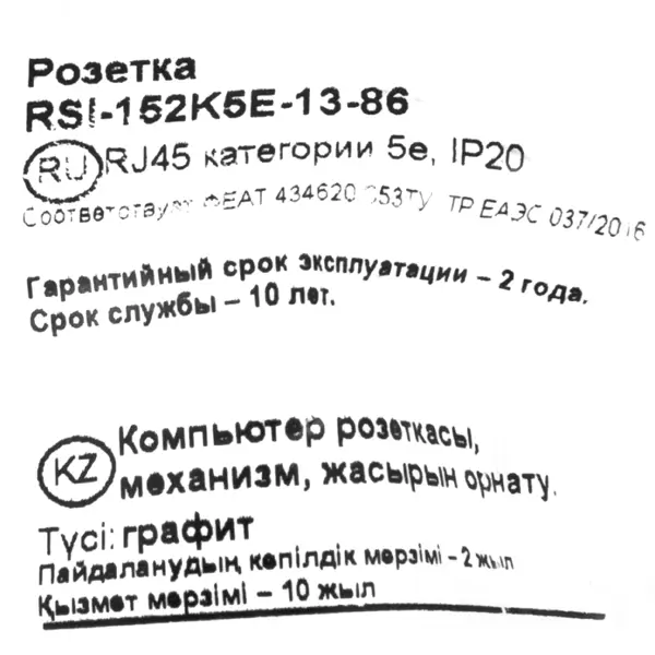 фото Розетка компьютерная встраиваемая schneider electric w59 deco rj45 utp cat 5e цвет графит