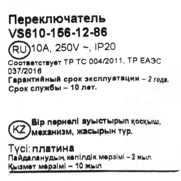 фото Переключатель встраиваемый schneider electric w59 deco 1 клавиша, цвет платина