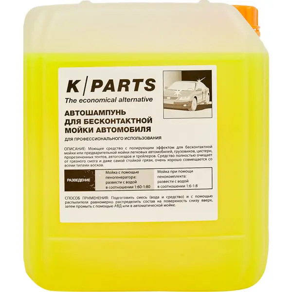 Автошампунь Karcher K-Parts Soft 5 л автошампунь для моек высокого давления huter концентрат 1 л