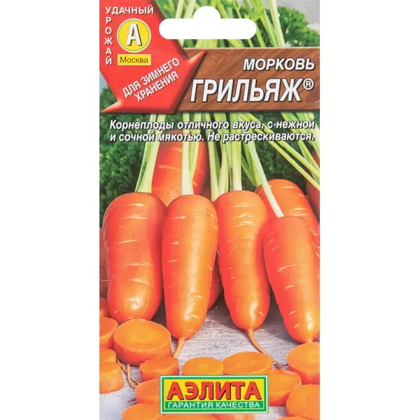 Морковь Грильяж 2 г морковь шантенэ королевская для профессионалов 10 г