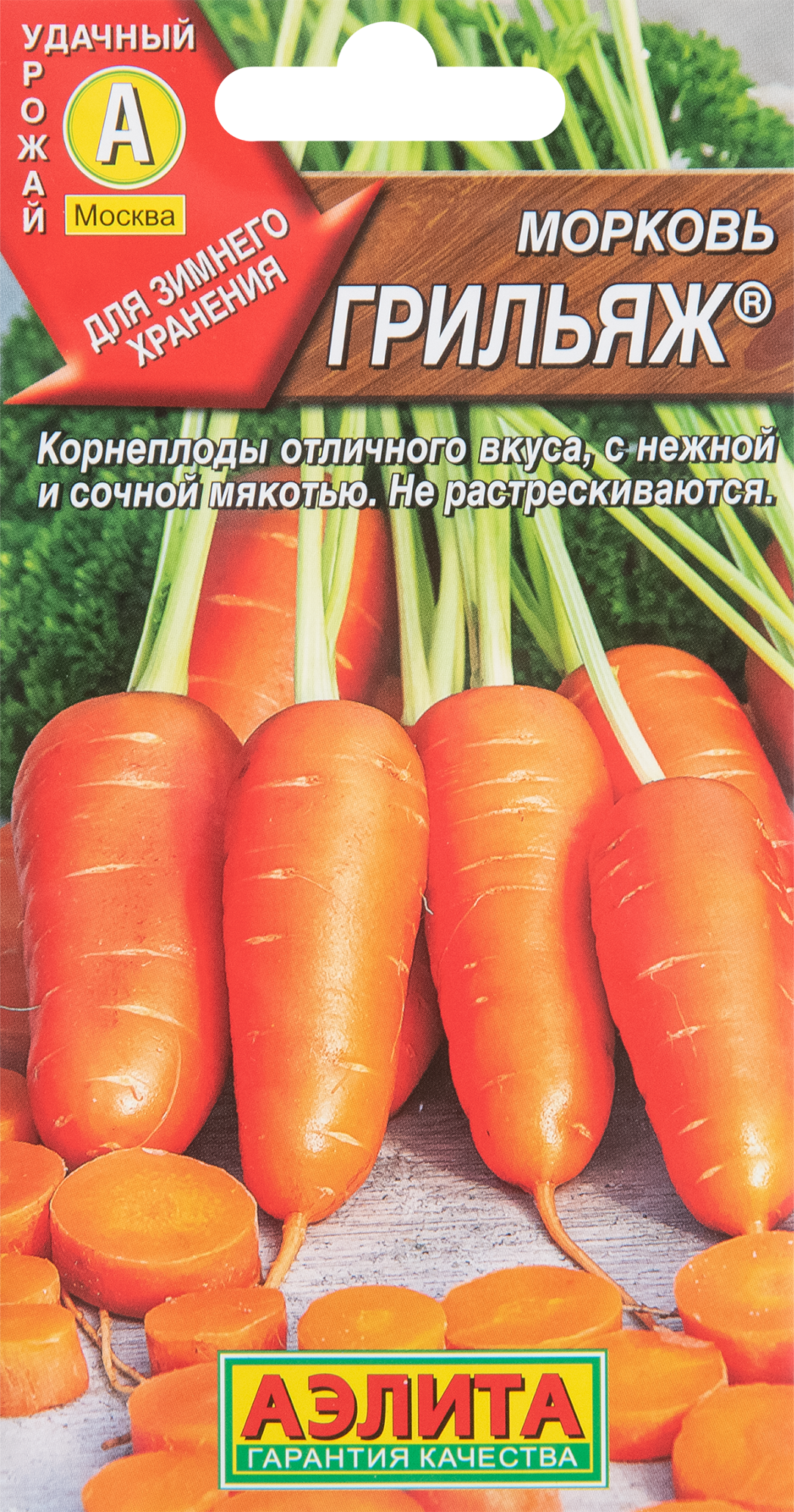 Урожайность и сроки созревания моркови Ромоса