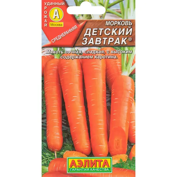 Морковь Детский завтрак 2 г морковь нантская премиум premium seeds