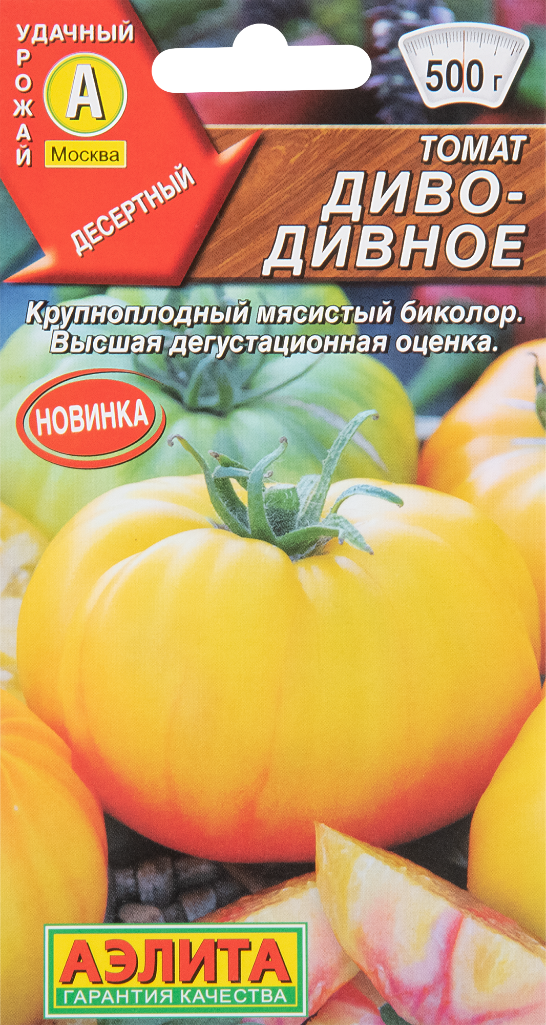 Томат дива. Томат сорт диво Дивное биколор. Томат диво-Дивное семена. Томат Шальная Королева.