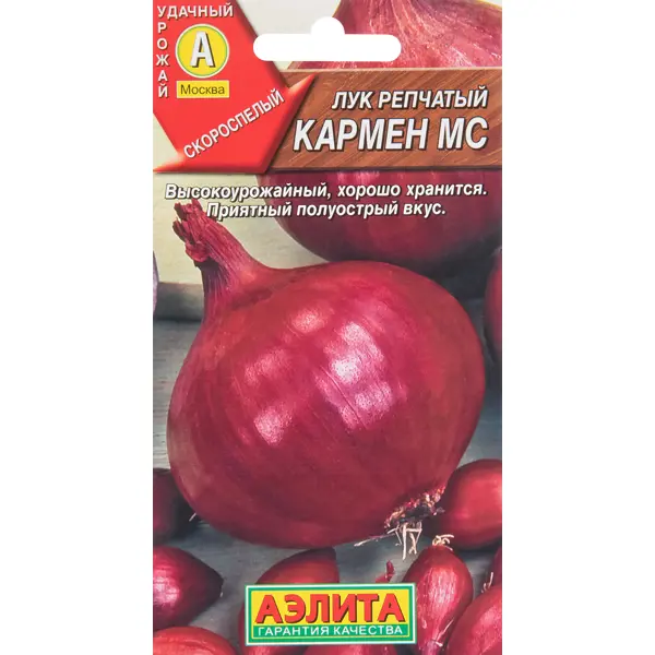 Лук репчатый Кармен МС 0.5 г семена лук репчатый эксибишен аэлита