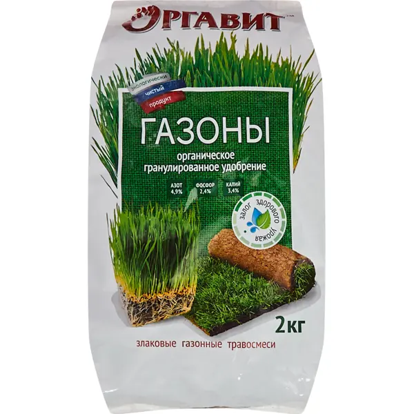 Удобрение Оргавит газоны 2 кг