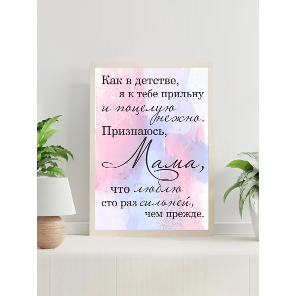 Открытка Мама, я тебя люблю 10шт 7х10см купить в Ростове-на-Дону оптом и в розницу по цене 90 руб.