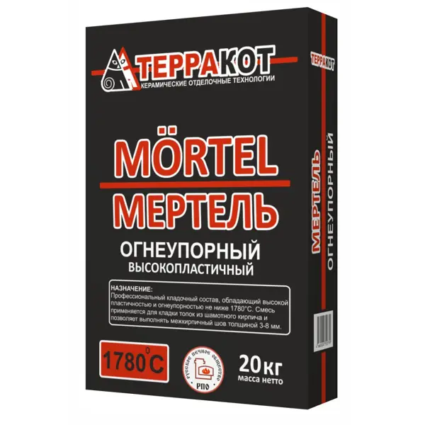 Мертель огнеупорный Терракот 20 кг