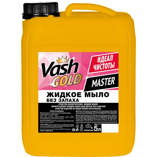 Жидкое мыло без запаха Vash Gold 5 л жидкое мыло без запаха vash gold 5 л