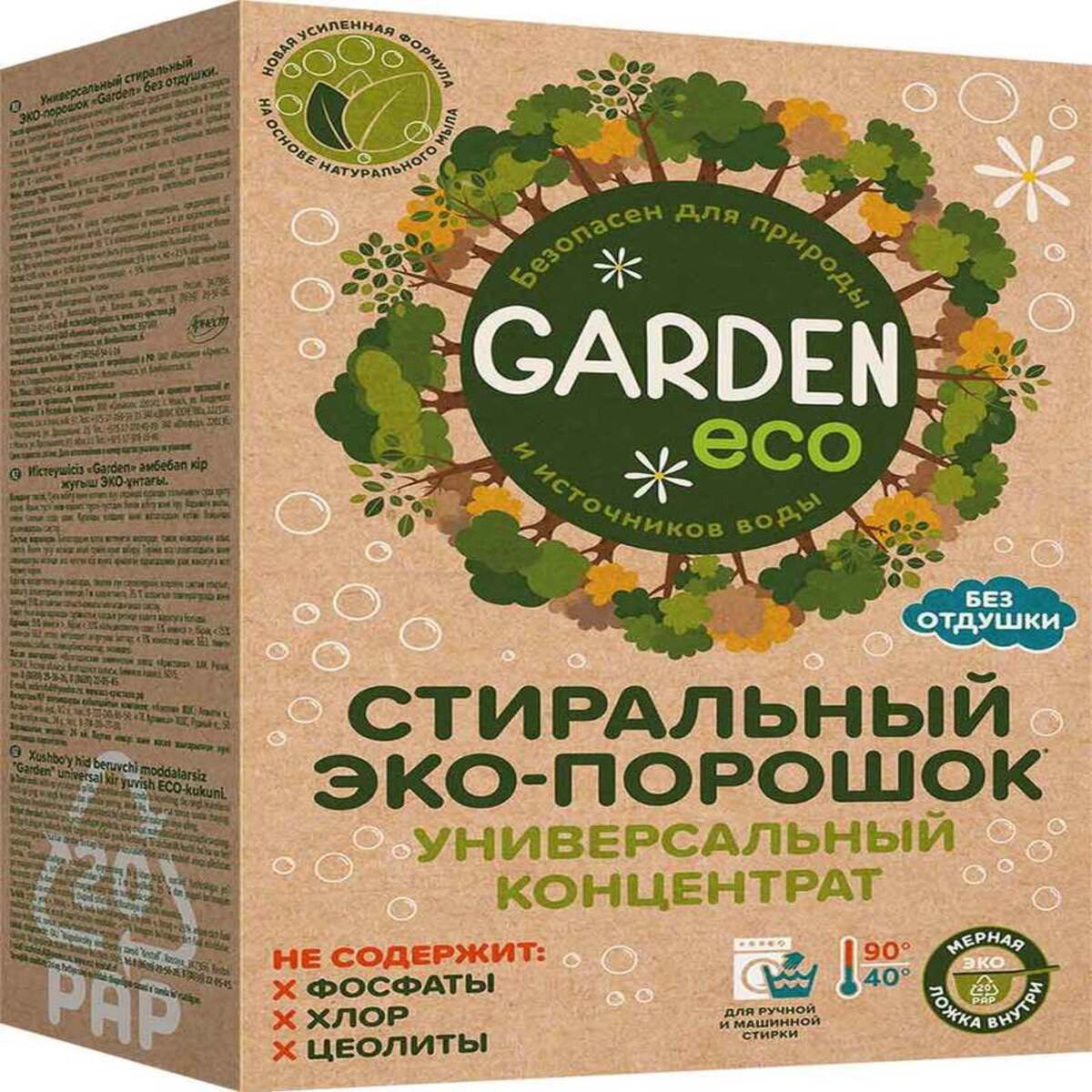 Универсальный стиральный ЭКО-порошок Garden без отдушки 1000 г по цене 501  ₽/шт. купить в Перми в интернет-магазине Леруа Мерлен