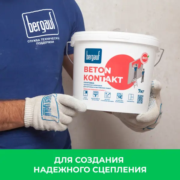 фото Бетонконтакт bergauf beton kontakt 7 кг