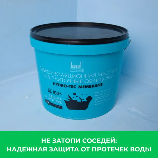 фото Мастика гидроизоляционная hydro-tec membrane u 7 кг bergauf