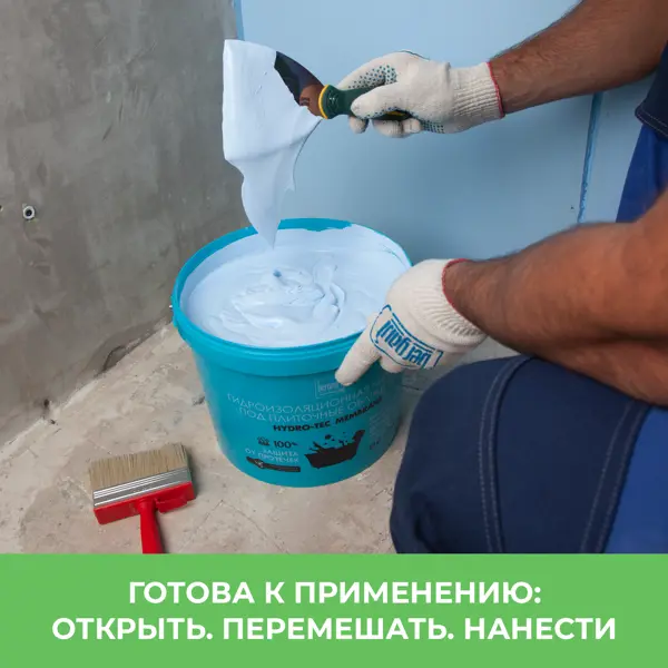 фото Мастика гидроизоляционная hydro-tec membrane u 7 кг bergauf