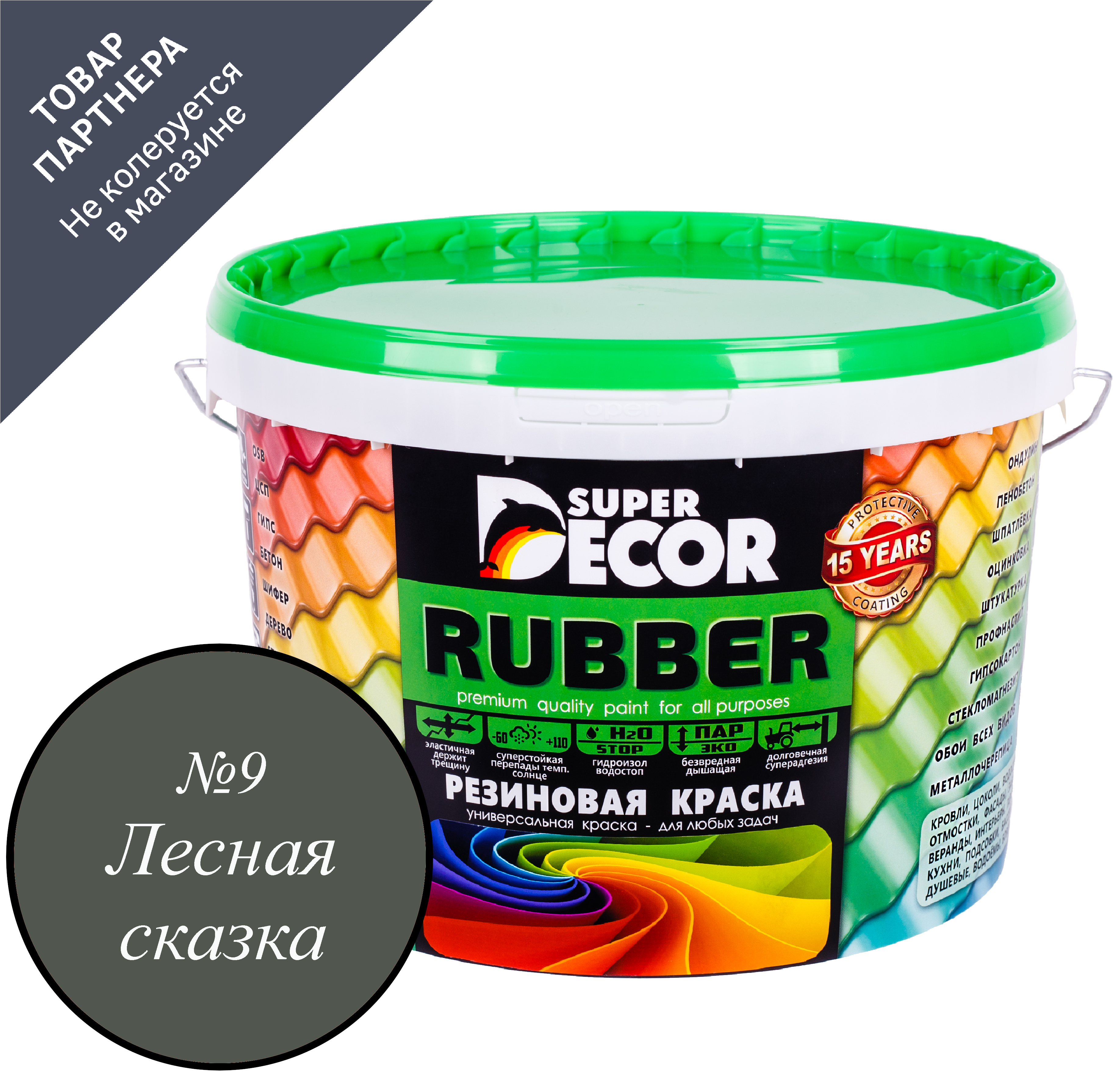 Супер краска. Краска резиновая "super Decor" № 7 Балтика. Краска резиновая "super Decor" №14 изумруд 1кг. Краска резиновая super Decor № 1 ондулин зелёный 3 кг.. Краска резиновая super Decor оргтехника (№15).