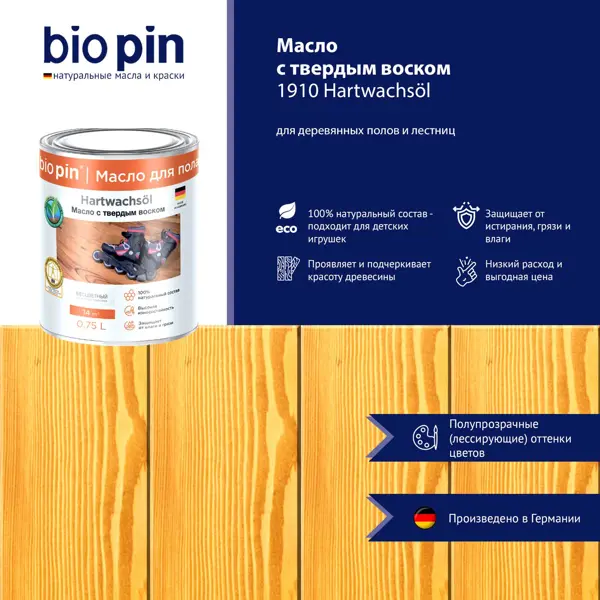 Краска-масло для деревянных полов Biopin цвет прозрачный желто-коричневый  0.75 л по цене 2994 ₽/шт. купить в Ставрополе в интернет-магазине Леруа  Мерлен