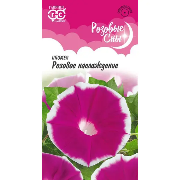 Ипомея Розовое наслаждение серия Розовые сны 0.3 г конфеты наслаждение 250г с мягкой карамелью бабаевский