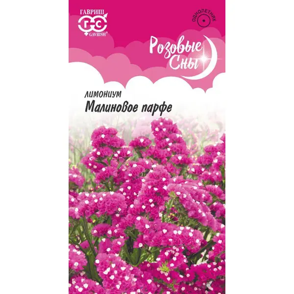 Лимониум Малин парфе серия Розовые сны 0.05 г зажимы для бумаг берлинго 19 мм 10 шт розовые европодвес 301708