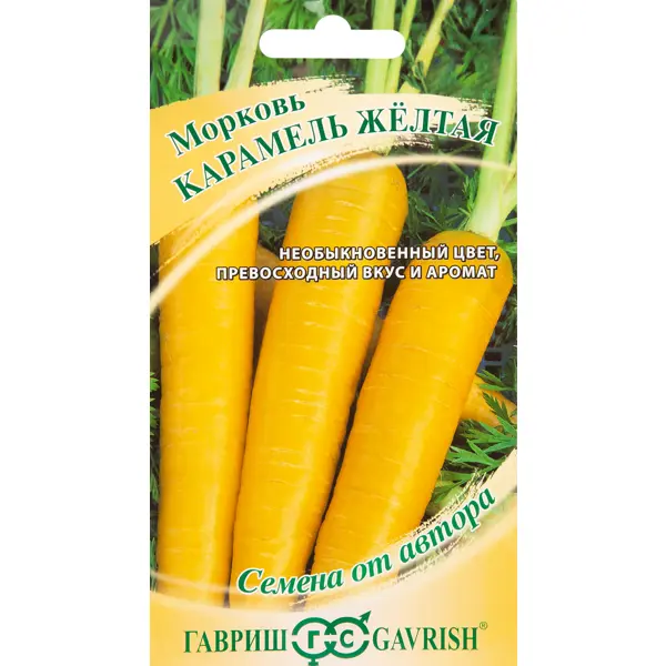 Морковь Карамель желтая серия Семена от автора 150 шт. семена овощей морковь чурчхела желтая
