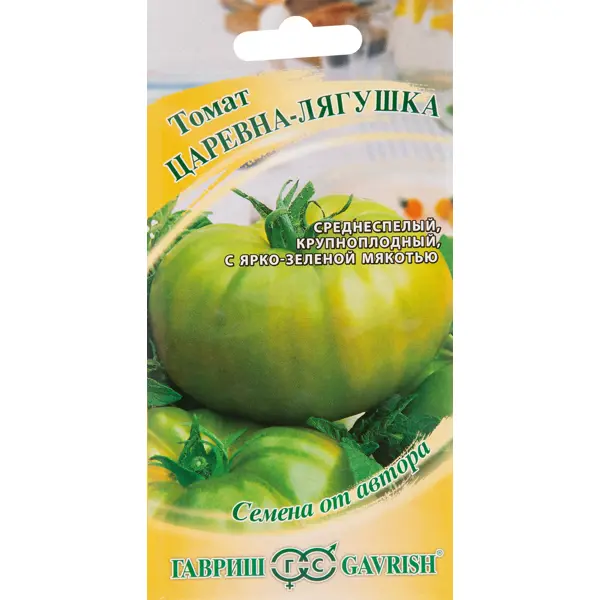 Томат Царевна-лягушка зеленоплодный серия Семена от автора 0.1 г попсокет белый с рисунком лягушка балерина