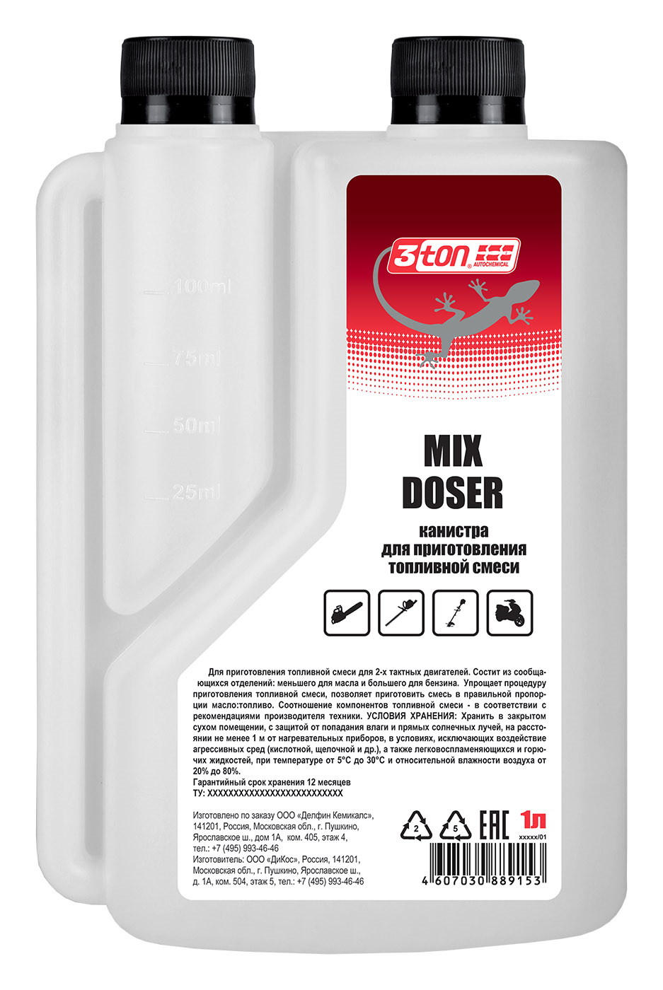 Канистра для топлива 3ton MIX Doser 1 л ✳️ купить по цене 158 ₽/шт. в  Иваново с доставкой в интернет-магазине Леруа Мерлен