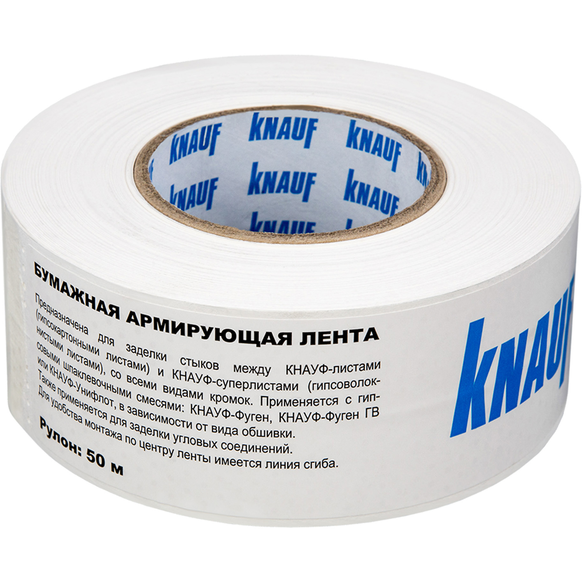 Лента бумажная Knauf 52х50хS перфорированная ️  по цене 270 ₽/шт .