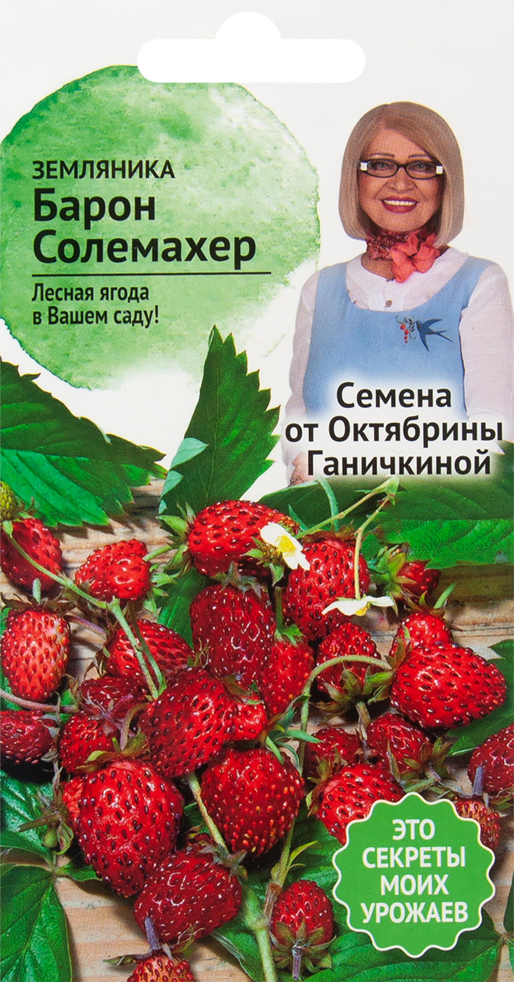 Семена Земляника «Барон Солемахер» 0.04 г ✳️ купить по цене 17 ₽/шт. в  Тольятти с доставкой в интернет-магазине Леруа Мерлен